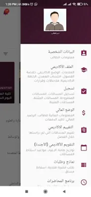 PPU-Students android App screenshot 10